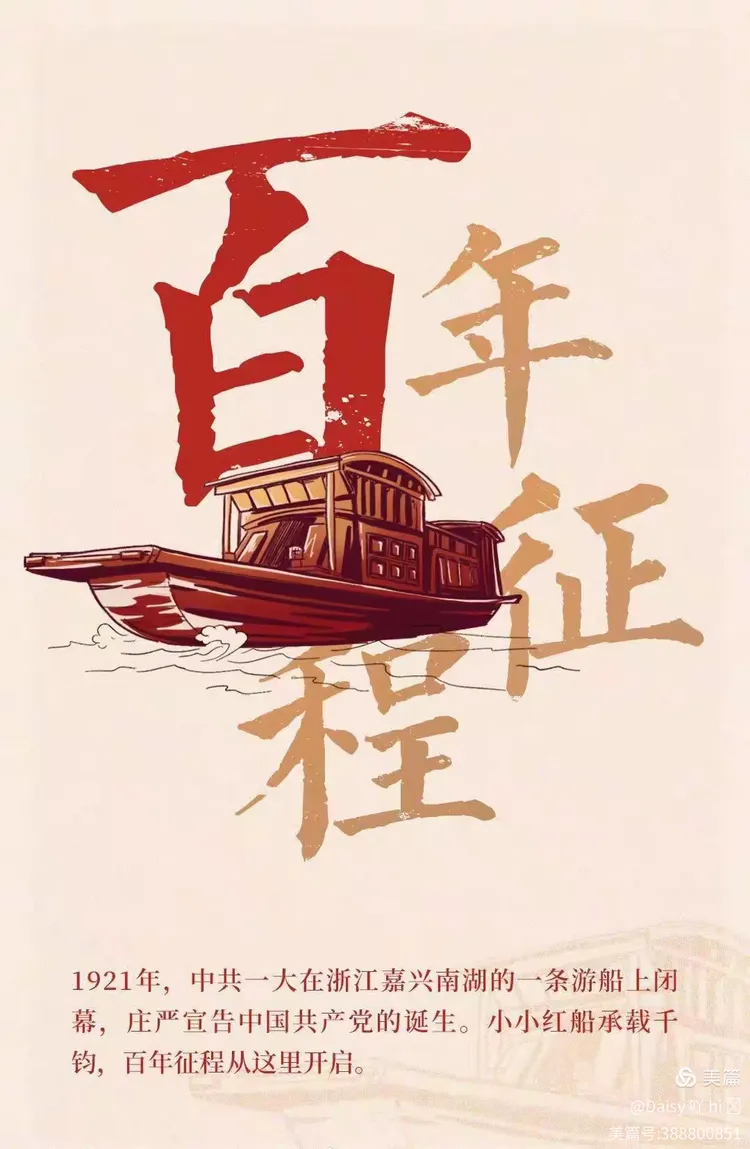 胸怀千秋伟业 恰百年风华